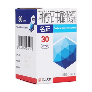阿德福韋酯膠囊