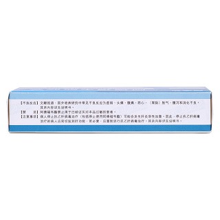 阿德福韋酯膠囊(10mg*10s*2板) 阿德福韋酯膠囊(10mg*10s*2板)