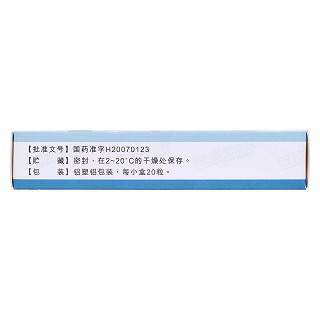 阿德福韋酯膠囊功效作用廠家 阿德福韋酯膠囊功效作用廠家