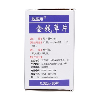 金錢草片(必應青) 金錢草片(必應青)