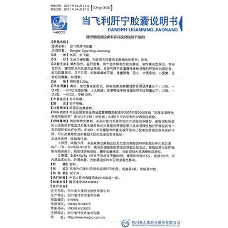 當飛利肝寧膠囊功效作用廠家 當飛利肝寧膠囊功效作用廠家