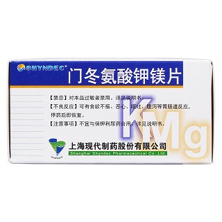 門冬氨酸鉀鎂片(0.149g*100片/盒) 門冬氨酸鉀鎂片(0.149g*100片/盒)