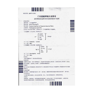 門冬氨酸鉀鎂片功效作用廠家 門冬氨酸鉀鎂片功效作用廠家