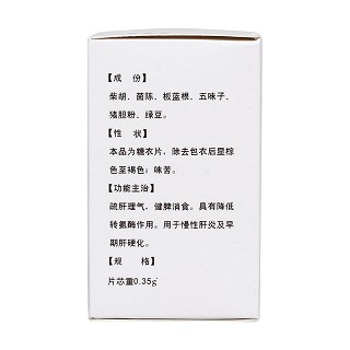 護肝片(新峰藥業(yè)) 護肝片(新峰藥業(yè))