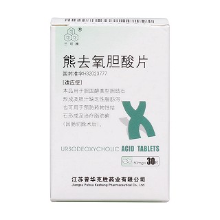 熊去氧膽酸片價格 熊去氧膽酸片價格