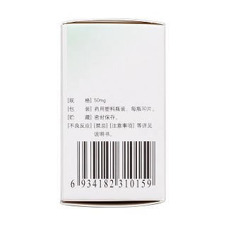 熊去氧膽酸片(50mg*30片*1瓶/盒) 熊去氧膽酸片(50mg*30片*1瓶/盒)