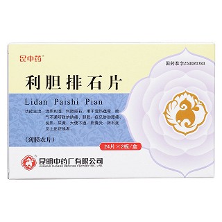 利膽排石片價(jià)格 利膽排石片價(jià)格