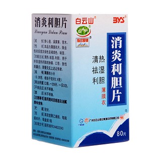 消炎利膽片(和記黃埔) 消炎利膽片(和記黃埔)
