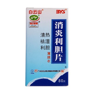 消炎利膽片價格 消炎利膽片價格