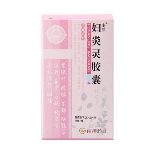 婦炎靈膠囊(南洋)