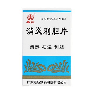 消炎利膽片價(jià)格 消炎利膽片價(jià)格
