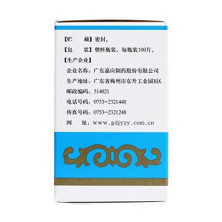 消炎利膽片(100s) 消炎利膽片(100s)