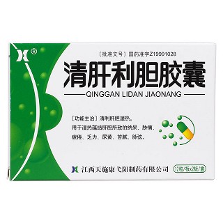 清肝利膽膠囊價(jià)格 清肝利膽膠囊價(jià)格