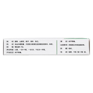 清肝利膽膠囊(天施康) 清肝利膽膠囊(天施康)