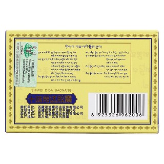 十味蒂達膠囊(諾迪康) 十味蒂達膠囊(諾迪康)