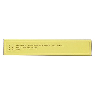 十味蒂達膠囊(0.45g*20粒/盒) 十味蒂達膠囊(0.45g*20粒/盒)