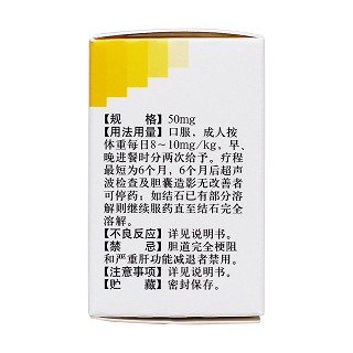 熊去氧膽酸片(常藥) 熊去氧膽酸片(常藥)