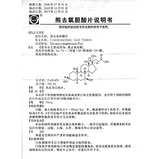 熊去氧膽酸片功效作用廠家 熊去氧膽酸片功效作用廠家