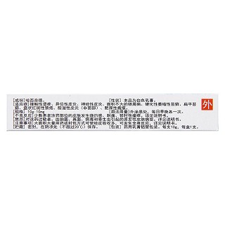 哈西奈德乳膏(太平洋) 哈西奈德乳膏(太平洋)