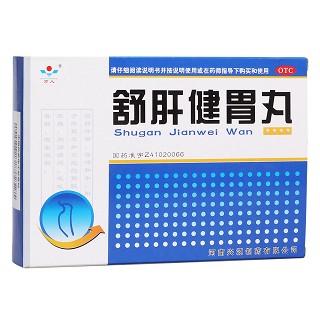 舒肝健胃丸(萬(wàn)人)