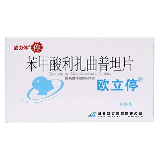 苯甲酸利扎曲普坦片價格 苯甲酸利扎曲普坦片價格