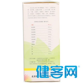 樸佳美牌多種維生素多種礦物質(zhì)片價(jià)格
