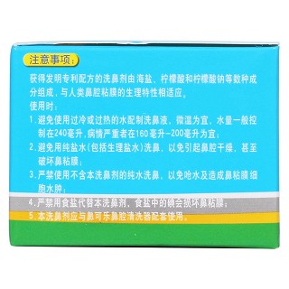 成人裝洗鼻劑功效作用廠家 成人裝洗鼻劑功效作用廠家