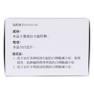 鯊肝醇片(20mg*100s) 鯊肝醇片(20mg*100s)