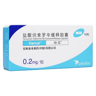 鹽酸坦索羅辛緩釋膠囊(哈樂(lè))