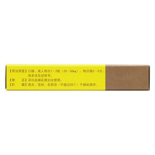 維胺酯膠囊(25mg*12s*2板) 維胺酯膠囊(25mg*12s*2板)