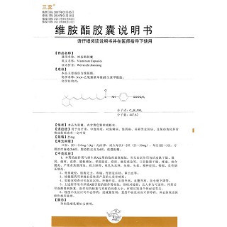 維胺酯膠囊功效作用廠家 維胺酯膠囊功效作用廠家
