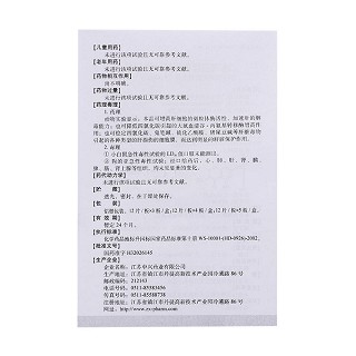 水飛薊賓葡甲胺片功效作用廠家 水飛薊賓葡甲胺片功效作用廠家