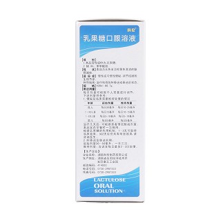 乳果糖口服溶液(科倫) 乳果糖口服溶液(科倫)