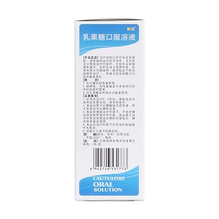 乳果糖口服溶液(66.7g:100ml/瓶) 乳果糖口服溶液(66.7g:100ml/瓶)