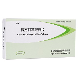 復(fù)方甘草酸苷片