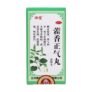 藿香正氣丸價(jià)格 藿香正氣丸價(jià)格