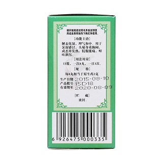 藿香正氣丸(佛慈) 藿香正氣丸(佛慈)
