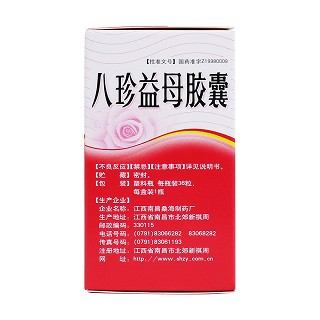 八珍益母膠囊(桑海) 八珍益母膠囊(桑海)