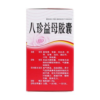 八珍益母膠囊(0.28g*36s) 八珍益母膠囊(0.28g*36s)