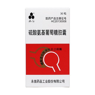 硫酸氨基葡萄糖膠囊價(jià)格 硫酸氨基葡萄糖膠囊價(jià)格