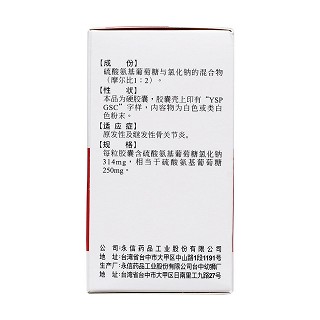 硫酸氨基葡萄糖膠囊(來進(jìn)) 硫酸氨基葡萄糖膠囊(來進(jìn))