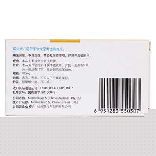 氯沙坦鉀片(科素亞) 氯沙坦鉀片(科素亞)