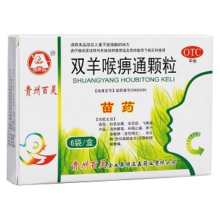 雙羊喉痹通顆粒(百靈鳥)