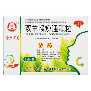 雙羊喉痹通顆粒價格 雙羊喉痹通顆粒價格