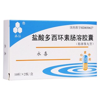 鹽酸多西環(huán)素腸溶膠囊(永信)