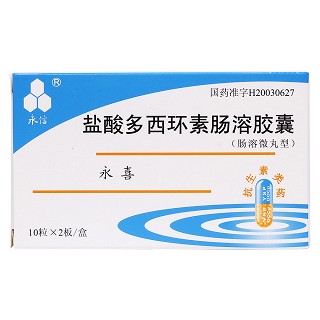 鹽酸多西環(huán)素腸溶膠囊價(jià)格 鹽酸多西環(huán)素腸溶膠囊價(jià)格