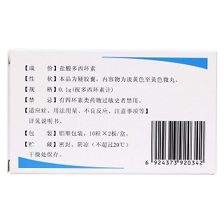 鹽酸多西環(huán)素腸溶膠囊(永信) 鹽酸多西環(huán)素腸溶膠囊(永信)