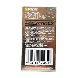 金鈣爾奇碳酸鈣維d3元素片(30s)