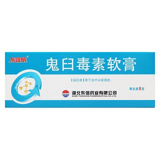 鬼臼毒素軟膏價格 鬼臼毒素軟膏價格