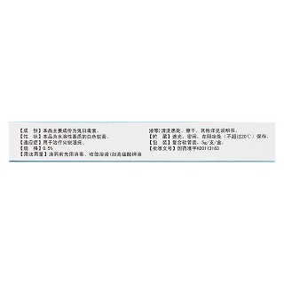 鬼臼毒素軟膏(東信威) 鬼臼毒素軟膏(東信威)